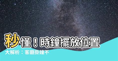 神像移位|【神像移位】神像移位大解析！搬家神位不可不知的3大風水禁忌。